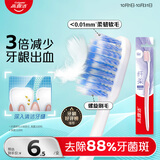高露洁（Colgate）牙刷软毛纤柔双效炫白成人牙刷深层清洁1支小头牙刷防牙龈出血