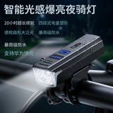骑兵连（cavalry）德规自行车灯 智能感应前灯山地公路车夜骑USB充电儿童骑行装备
