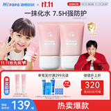 海龟爸爸春夏季透明防晒啫喱婴儿童宝宝防晒霜隔离紫外线50g*2防晒黑SPF30