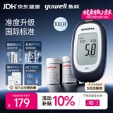 鱼跃660血糖仪医用级孕妇家用高精准脱氢酶热卖爆款 仪器+100试纸