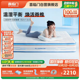 喜临门漾pro 羊毛棉慢回弹记忆绵7区独袋弹簧3D芯材床垫1.8x2米软硬适中