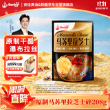安佳(Anchor)新西兰进口 原制马苏里拉芝士碎208g 烘焙披萨焗饭意面