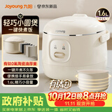 九阳（Joyoung）【轻巧小圆煲】有钛0氟陶瓷油不粘内胆精致小电饭煲1.6L1-2人电饭锅快煮饭宿舍便携提手易收纳 J02