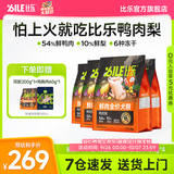 比乐狗粮 臻鲜pro全价鲜鸭肉梨清热缓泪痕冻干护肠中小大型成幼犬干粮 【清热降火】鲜鸭肉梨1.3kg*4