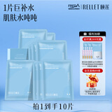 颐莲（RELLET）玻尿酸补水保湿面膜贴 补水保湿男女面膜10片/盒