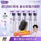 舒客备长炭软毛牙刷10支装去异味清新口气成人牙刷家庭装送牙膏20g