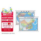 【2026】中国地图+世界地图挂图 约1.5米*1.1米 2张套装 无拼缝高清防水 学生、办公室、家用装饰挂图 初中生 地理学习