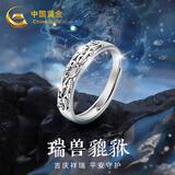 中国黄金招财貔貅银戒指男活口尾戒单身戒指环生日礼物男友老公结婚纪念日 925银貔貅戒指-男【京速达】