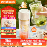 苏泊尔（SUPOR）榨汁料理机榨汁杯多功能易清洗家用小型搅拌机果汁机婴儿辅食机JC600