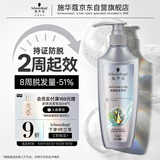 施华蔻（Schwarzkopf）防脱固发护根控油柔顺洗发水600ml*1瓶(无硅油 防掉发 男女)