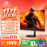 泰坦军团31.5英寸 4K 144Hz HDR400内置音响麦克风 无线充电 KVM PD65W快充 升降游戏电竞办公显示器M32E2V