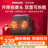 飞利浦（PHILIPS）腰部按摩器【珍可靠】按摩靠垫肩腿背部颈椎按摩仪双面热敷顶揉腰靠送父母长辈生日礼物3115B