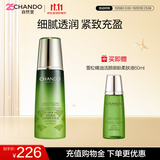 自然堂雪松精油活颜御龄柔肤液200ml补水保湿爽肤水礼物