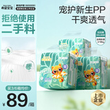 希望宝宝白金韧薄xxxL60片婴儿拉拉裤超薄透气尿不湿