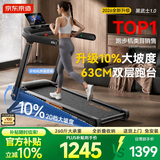 京东京造 黑武士1.0跑步机  家庭用可爬坡机静音减震不扰民T10-05-02