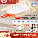 欧普照明（OPPLE）护眼全光谱吸顶灯客厅灯LED智能简约轻奢风现代卧室包安装套餐11