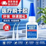 粘牙胶水烤瓷牙粘合剂假牙粘合剂牙套胶水自己粘假牙牙齿专用胶水 4861胶水 【1支】