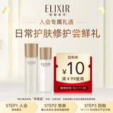怡丽丝尔【官方正品】蕴能黑金水60ml+黑金乳50ml滋润型护肤品套装尝鲜装