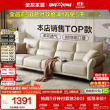 全友家居现代简约科技布沙发小户型客厅轻奢高级感直排沙发可进扫地机
