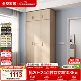 全友家居衣柜卧室家用储物收纳柜一体靠墙现代简约原木风大衣柜出租屋