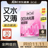 第六感 避孕套003水光薄2只 超薄003裸感玻尿酸水润成人情趣计生用品