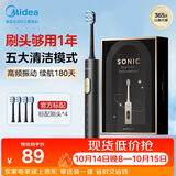 美的（Midea）电动牙刷S1PX黑色成人学生180天长续航5种清洁模式声波磁悬浮声波马达净齿男女士情侣生日节日礼物