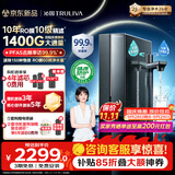 沁园家庭用双子芯6.0净水器1200G 10年RO过滤器 1400G初始流速体验厨房台下式直饮水一体机UR-D71272