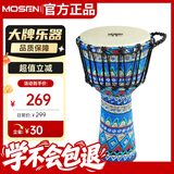 莫森（MOSEN）10英寸轻型非洲鼓 ABS材料儿童初学练习丽江手拍鼓 免调音景泰蓝