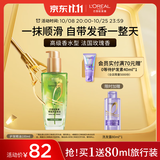 欧莱雅奇焕润发护发精油100ml高级香水型清雅茉莉 适合干枯发质持久留香