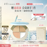 彩棠三色遮瑕套装#01 2件套遮瑕膏黑眼圈高光生日礼物送女友