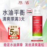 沙宣绿钻控油瓶洗发水控油蓬松100g洗头膏洗发露去油清爽旅行装尝鲜装