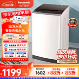 松下（Panasonic）波轮洗衣机8KG全自动家用智能洗节能省水省电桶自洁洗净比升级0.9XQB80-K3F1