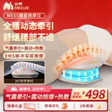 妙界ME05腰部按摩仪腰椎按摩器脉冲震动气囊牵引红光热敷护腰椎缓解腰肌劳损牵引器