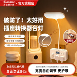 苏士赫尔摩2026新款时显台灯学习护眼小夜灯卧室床头灯婴儿喂奶睡眠灯带一体插座USB书房魔方转换器带遥控