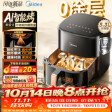 美的（Midea）空气炸锅蒸烤一体2026年新款0涂层不锈钢空气电炸锅 大容量小家电家用空气炸锅 5.3L KZC5388PRO