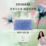 施丹兰（STENDERS）【钟楚曦同款】矢车菊皂手工皂香氛皂男女进口皂100g 生日礼物