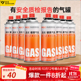 清系户外便携卡式炉防爆气罐液化瓦斯气体燃气罐卡斯炉丁烷气瓶 220g*8