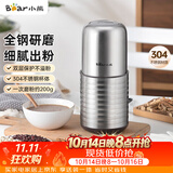 小熊（Bear）研磨机 家用磨粉机 打粉机 中药粉碎机 料理机 不锈钢打粉研磨机FSJ-A03E1