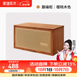 家逸（JIAYI）实木组合电视柜落地客厅斗柜模块柜储物柜书柜收纳柜小户型矮柜 藤编柜樱桃木色-单个