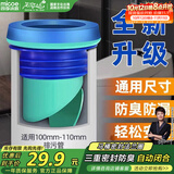 四季沐歌（MICOE）马桶法兰密封圈防臭漏水加厚通用型防漏下水坐便器通用蓝色ZP02