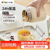 小熊（Bear）焖烧杯 316不锈钢保温焖烧壶焖饭粥随行饭盒带碗勺 儿童男女500ml