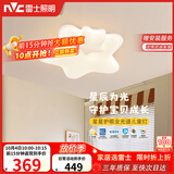 雷士（NVC）led智能护眼卧室照明吸顶灯具儿童房全光谱高显2026奶油星球