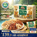 三只松鼠低GI每日纯坚果1050g35袋腰果夏威夷果坚果礼盒礼包团购送礼出游