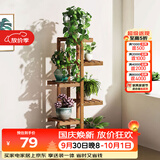 安尔雅 松木花架子花盆碳化室内外客厅阳台多肉植物现代简约置物架摆架