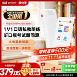 有道听力宝PRO 128G白英语学习机听读神器听力随身听磨耳朵口语私教听说宝伴学机研学机拍学机复读机