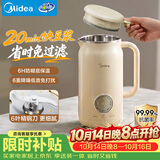 美的（Midea）豆浆机破壁机0.8L容量小型1-2人 低音家用一键高温除菌免手洗 全自动免煮新款免滤榨汁料理机C0606