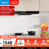 美的（Midea）抽吸排油烟机欧式顶吸式家用自清洁油烟机5.2kW灶T201+A3天然气【套装商品】