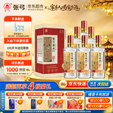 张弓传承1951 浓香型白酒 52度 500ml*6瓶 整箱装