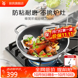WMF福腾宝煎炒锅不粘锅蜂窝晶盾防粘316L不锈钢炒菜锅具电磁炉通用 蜂窝炽能二代炒锅 30cm