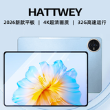 HATTWEY平板电脑2026新款Pad pro 骁龙8Gen3支持WIFI6插卡5G全网通平板电脑 4K超清晰游戏娱乐办公平板 宝石蓝 32G运行+512GB内存